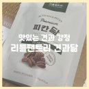 리틀팬트리 - 부천시 소사구 양지로 205 | 리틀팬트리