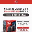 대원 | 닌텐도 스위치2 본체 구매 성공 후기 (대원샵 용산점 예약구매)