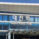 에이스존PC | 1편. 대전 여행 1박2일 코스 &amp; 후기(1일차)