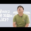 치핵 환자는 변비약 금지? 이미지