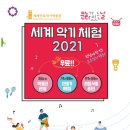 세계악기 이미지