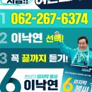 광주 광산 을 여론조사🩵 이미지