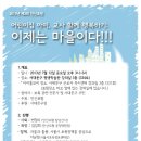 아이마을 어린이집 이미지