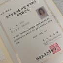 아이디통상 | 장애영유아보육교사자격증 따는법 총정리 비용, 과목, 발급기관, 휴사평 내돈내산 후기