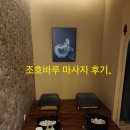 조호바루 한달살기 부모님이 좋아하는 마사지 후기 발리9 해피아워 할인 가성비 마사지 굿