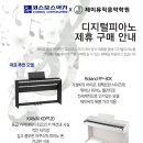 제이뮤직악기사