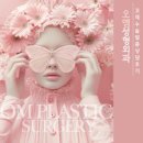 오엠성형외과의원 | [발품후기] 코재수술 상담후기 - 오엠성형외과