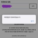 🔥💢가정폭력 가해자 처벌 강화 서명 운동하고 더바디샵 3000원 할인 쿠폰 받자‼️ 이미지