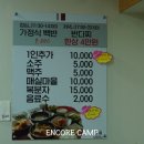 소반반다찌 이미지