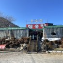닭울림치킨