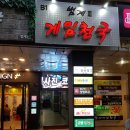 범계게임천국 이미지