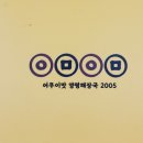 양평어무이해장국 이미지