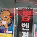 뽑벤져스 이미지