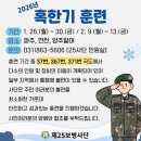 제25보병사단