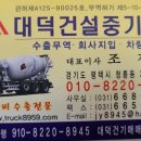 대덕건설(주) 이미지