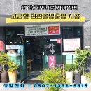 호포나루가야밀면 | [양산방충망 시공 후기] 호포나루가야밀면 고급형 현관롤방충망 교체, 벌레 차단 끝!