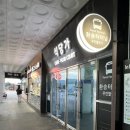 낙동강구미휴게소 호두과자코너