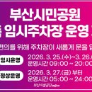 시민공원 남문 인근-1 네이버블로그