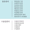 국민물류