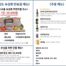 삼도숙성회 이미지