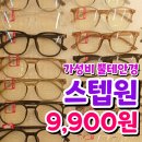 으뜸플러스안경 시흥배곧점 이미지