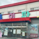 그랜드토이파크 티스토리