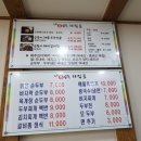 제주콩순옥 이미지