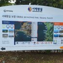 서해랑길 59코스 이미지