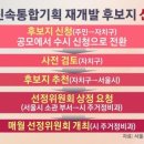 서초진흥아파트 이미지