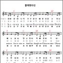 이연실 - 엄마메들리와 악보, (찔레꽃 악보, 가을밤 악보, 클레멘타인 악보) 이미지