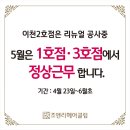 조앤리헤어 2호점