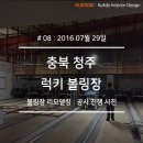 럭키볼링센타 이미지