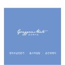 정리전문가에게 주방을 맡기니 우리집이 모델하우스 견적문의 가격 내돈내산 천안 공간메이트 후기
