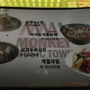 몽키타운 이미지