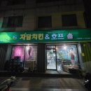 자담치킨 | [천안 쌍용동]나사렛대 맛집 자담치킨 맵슐랭 후기 내돈내산