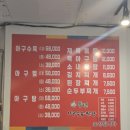 풍년아구탕 이미지