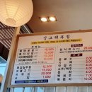 싱그레복집 이미지