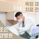 천안요양병원 이미지
