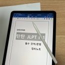 신정원 | [강남JLPT] 신정원 선생님을 만나 JLPT합격!!