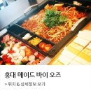 메이드바이미