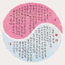 금제 김종태 서예학 박사