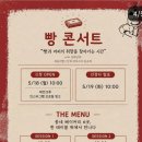 빵잔치