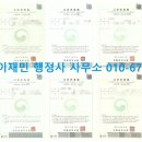 리앤리 행정사 사무소 이미지