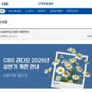 [CBS 음악FM] 6월15일 첫방송, 김용신의 저녁스케치 청취후기 : 퇴근길 기쁨이 두 배!