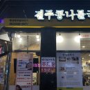 현대옥청주산남점 이미지