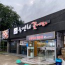 숙연화꽃게장 | 평택 게장 맛집 숙연화 꽃게장 후기