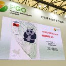 대륙태양광발전소 이미지