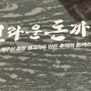 브라운돈까스울산 이미지