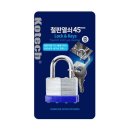 안전열쇠.전기