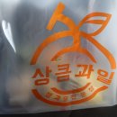 상큼과일 권선점 이미지